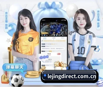 乐竞体育官网，用心成就每一个梦想 - 体育资讯内容服务